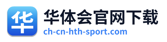 华体会官网下载 Logo